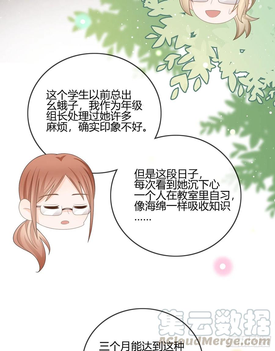 《当影后不如念清华（重生考清华）》按超哥说的做 第7页