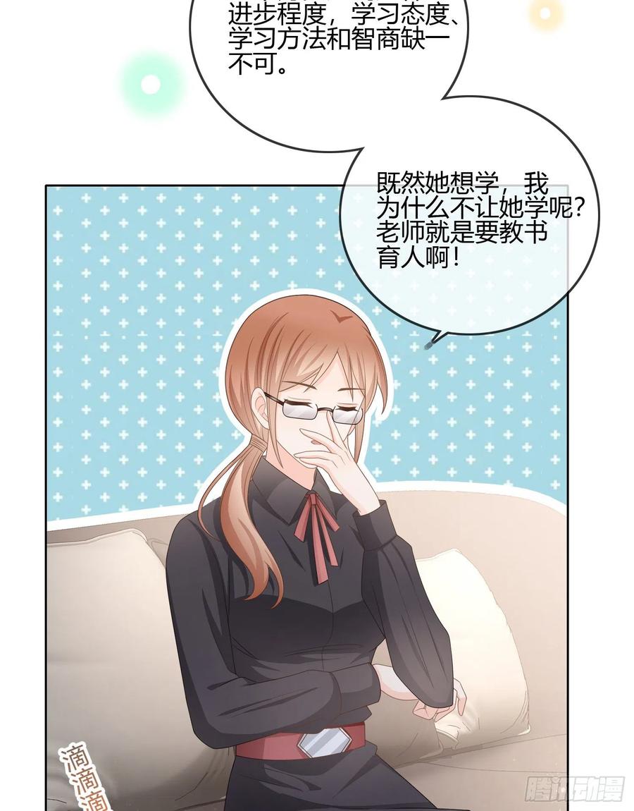 《当影后不如念清华（重生考清华）》按超哥说的做 第8页