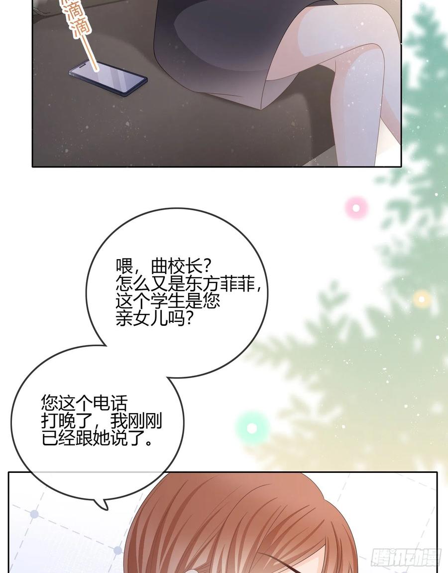 《当影后不如念清华（重生考清华）》按超哥说的做 第9页