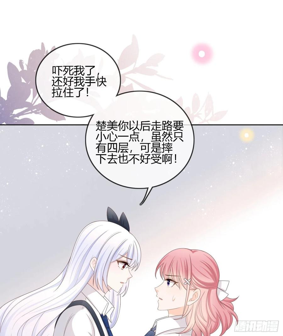《当影后不如念清华（重生考清华）》你的前途捏在我手里 第15页