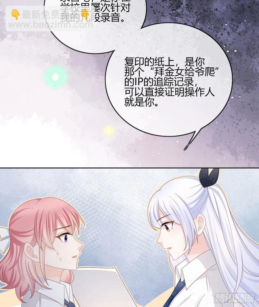 《当影后不如念清华（重生考清华）》你的前途捏在我手里 第24页