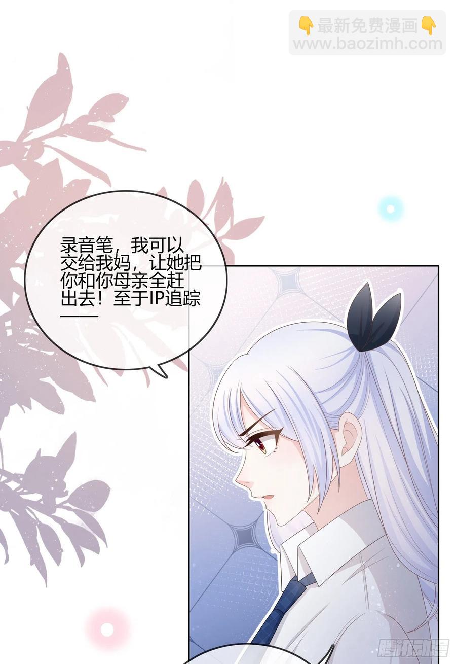 《当影后不如念清华（重生考清华）》你的前途捏在我手里 第26页
