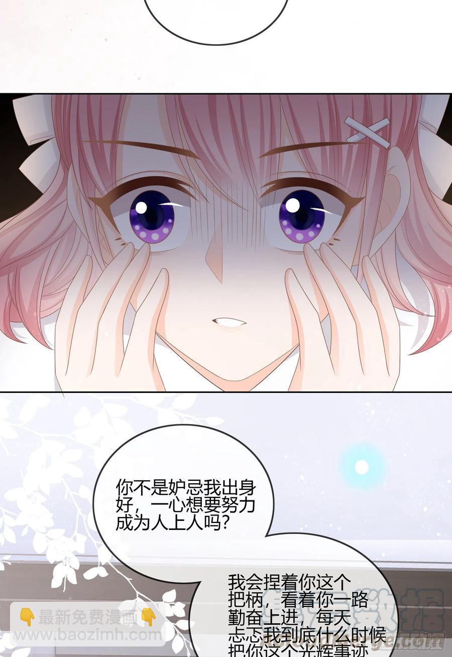 《当影后不如念清华（重生考清华）》你的前途捏在我手里 第31页