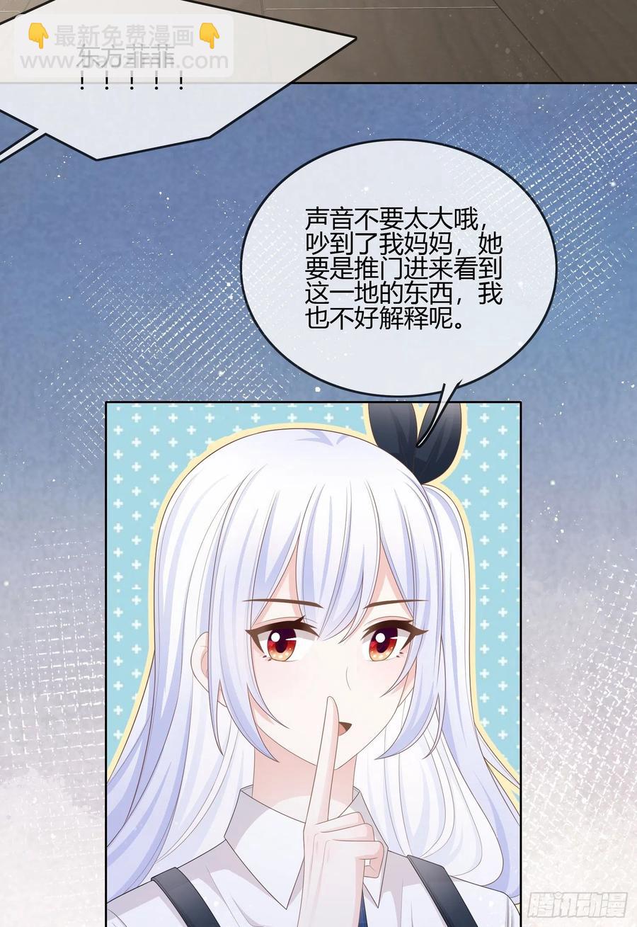 《当影后不如念清华（重生考清华）》你的前途捏在我手里 第33页