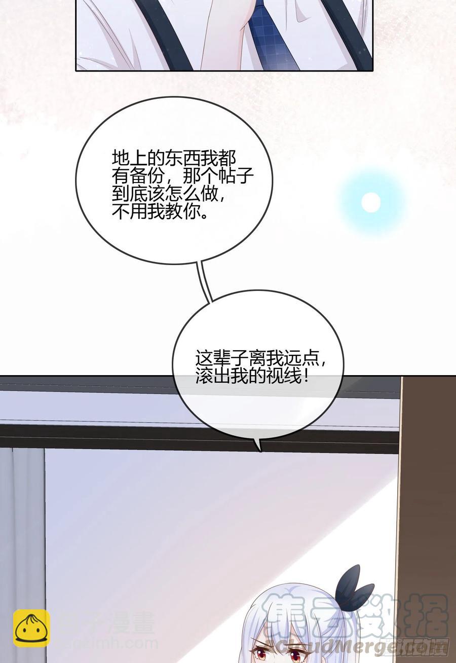 《当影后不如念清华（重生考清华）》你的前途捏在我手里 第34页