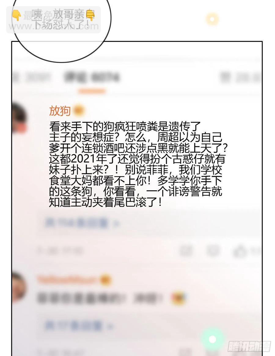 《当影后不如念清华（重生考清华）》你的前途捏在我手里 第39页