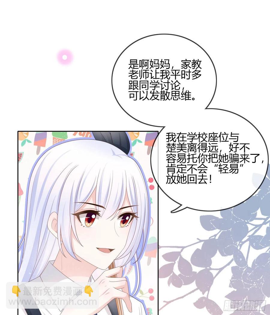 《当影后不如念清华（重生考清华）》你的前途捏在我手里 第3页