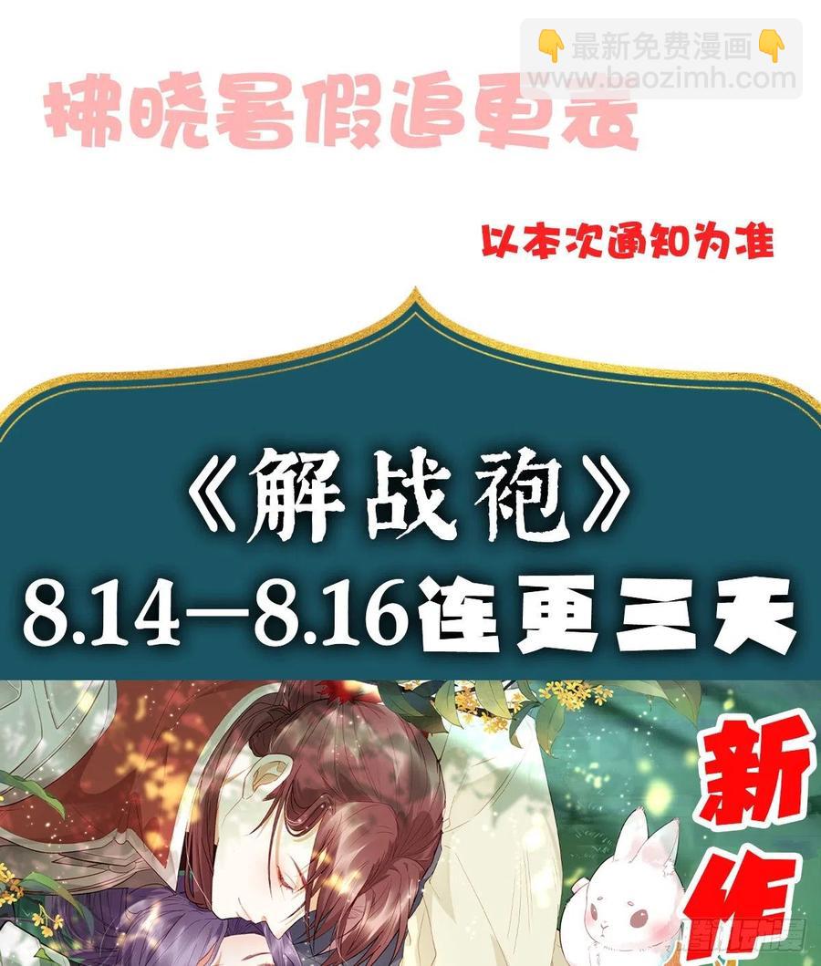 《当影后不如念清华（重生考清华）》你的前途捏在我手里 第48页