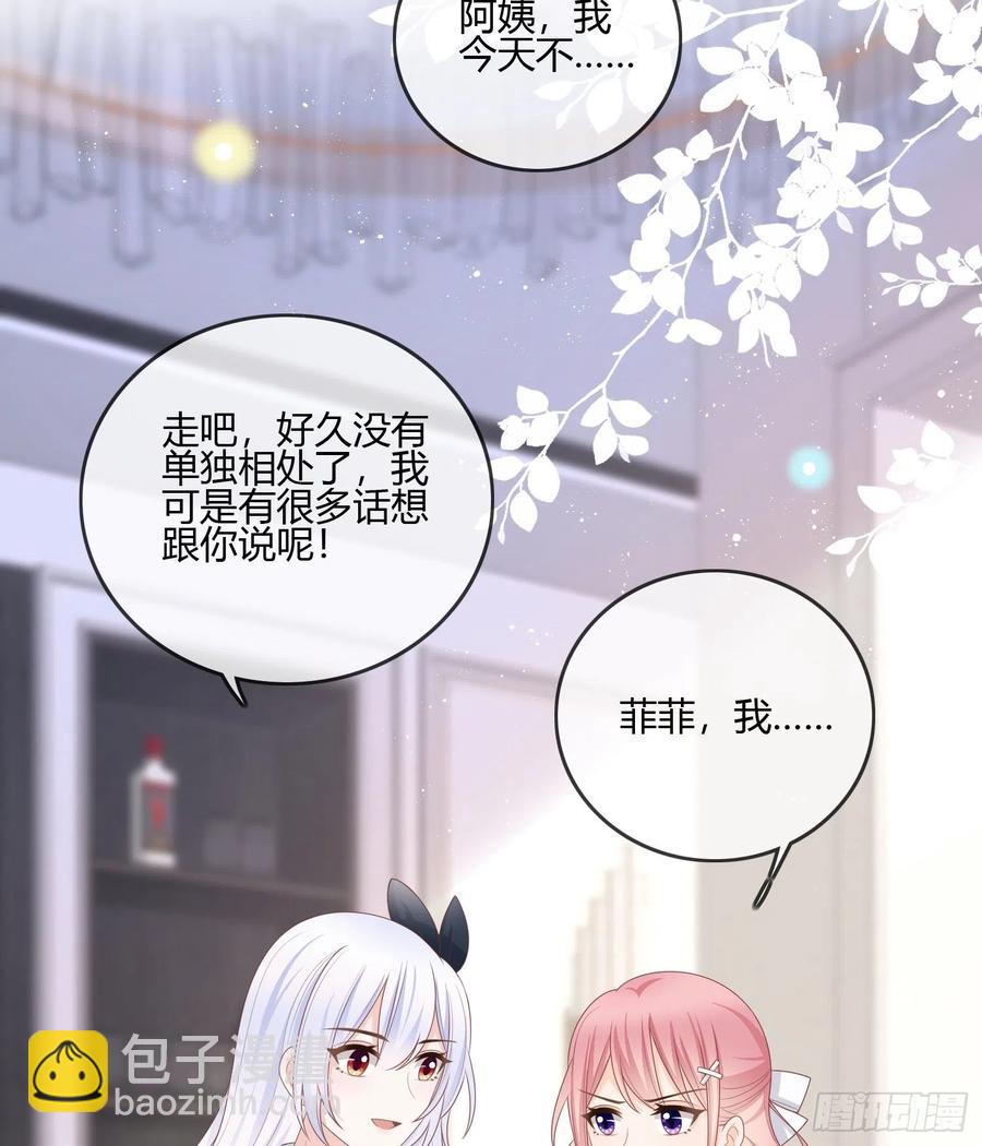 《当影后不如念清华（重生考清华）》你的前途捏在我手里 第5页