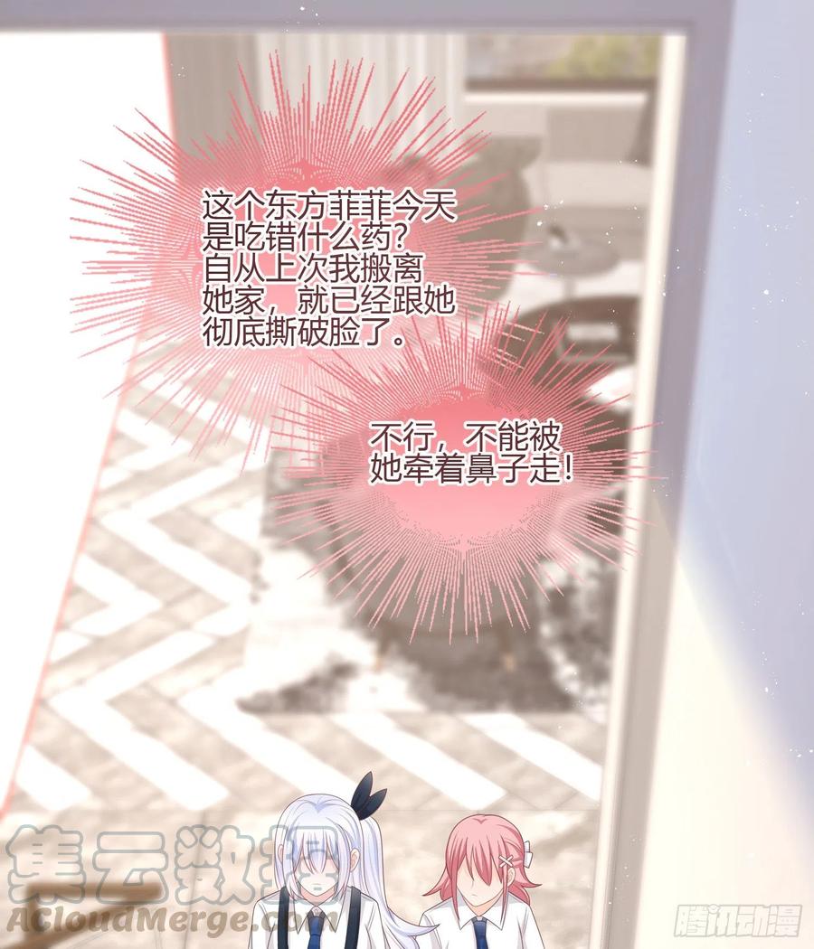 《当影后不如念清华（重生考清华）》你的前途捏在我手里 第7页