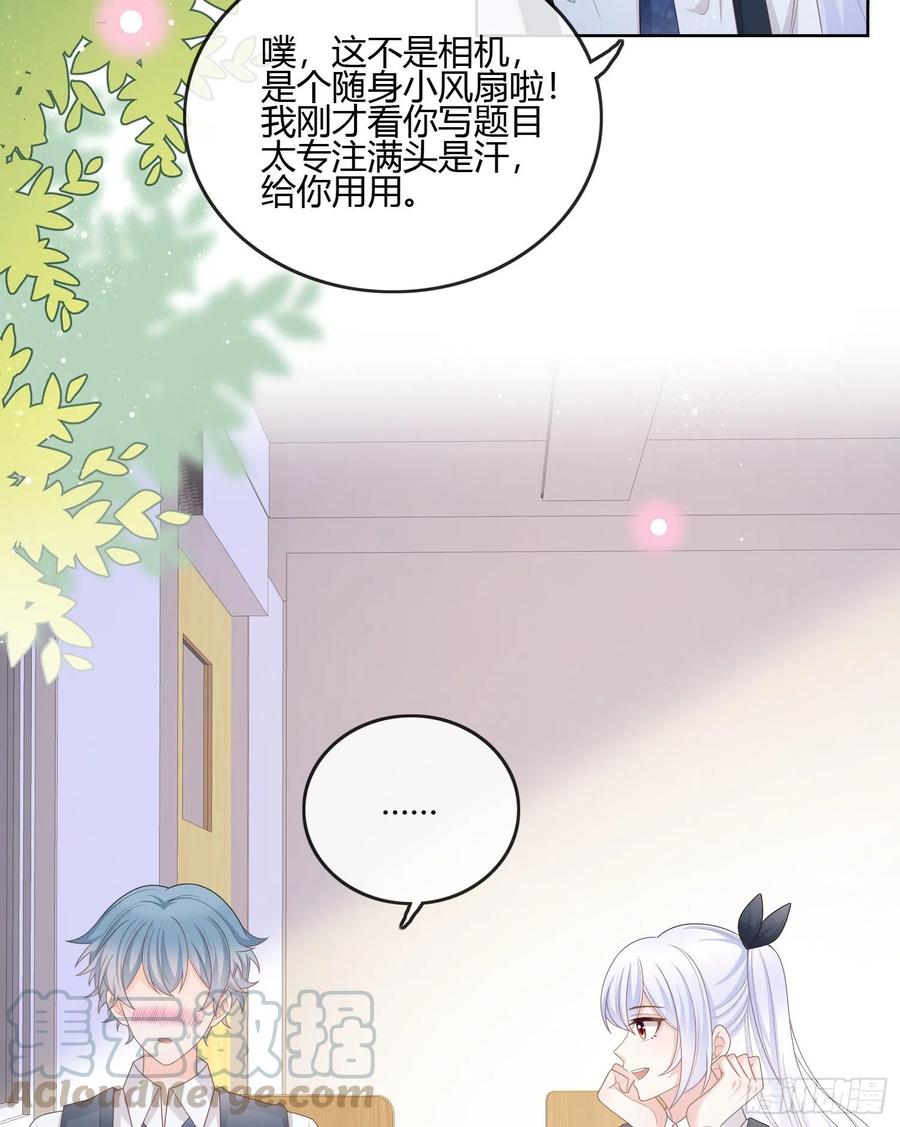 《当影后不如念清华（重生考清华）》你在紧张吗？ 第11页
