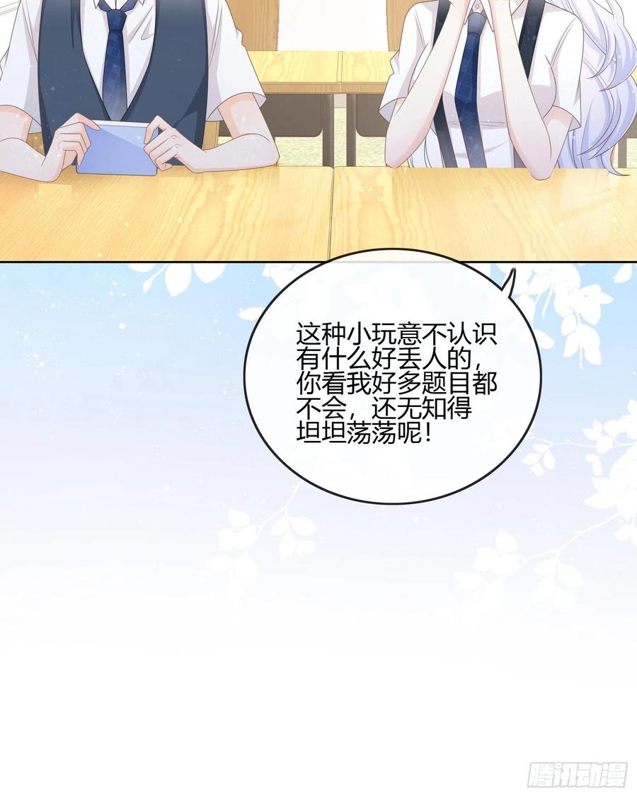 《当影后不如念清华（重生考清华）》你在紧张吗？ 第12页