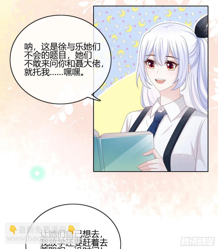 《当影后不如念清华（重生考清华）》你在紧张吗？ 第14页