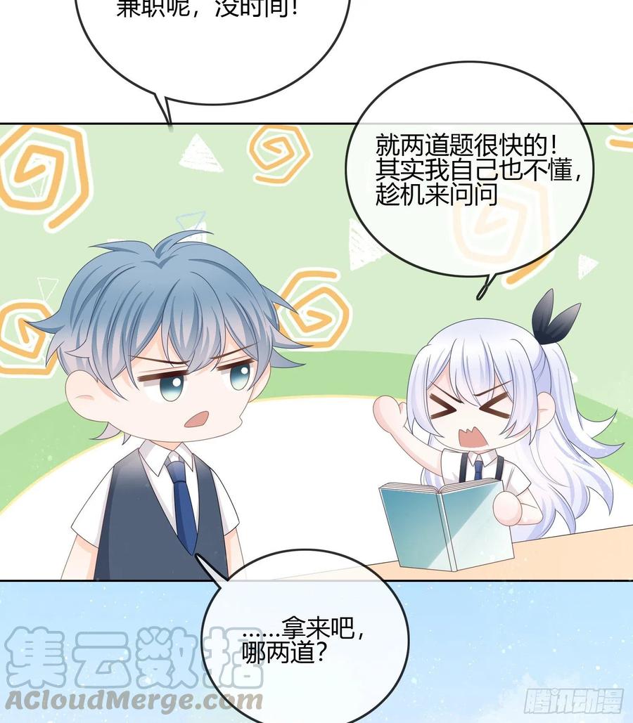 《当影后不如念清华（重生考清华）》你在紧张吗？ 第15页