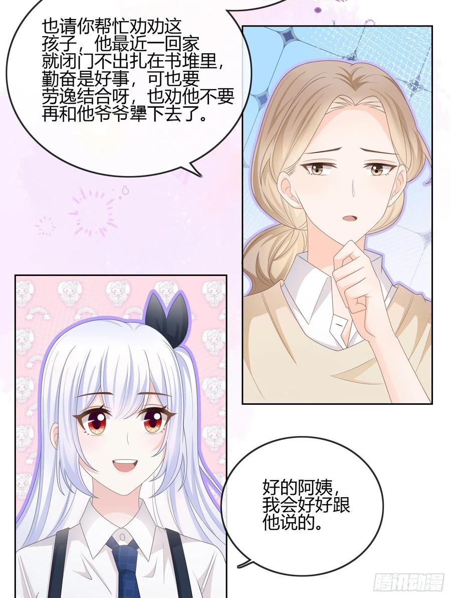 《当影后不如念清华（重生考清华）》你在紧张吗？ 第26页