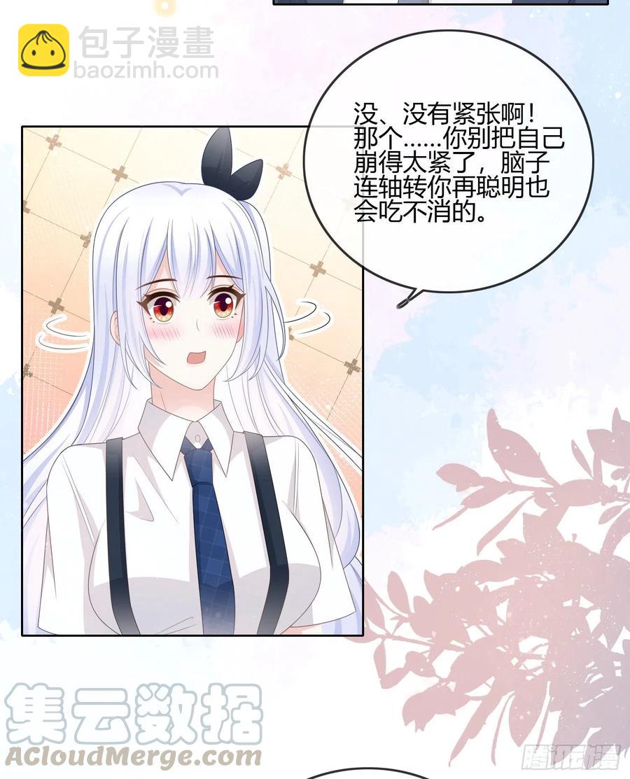 《当影后不如念清华（重生考清华）》你在紧张吗？ 第35页