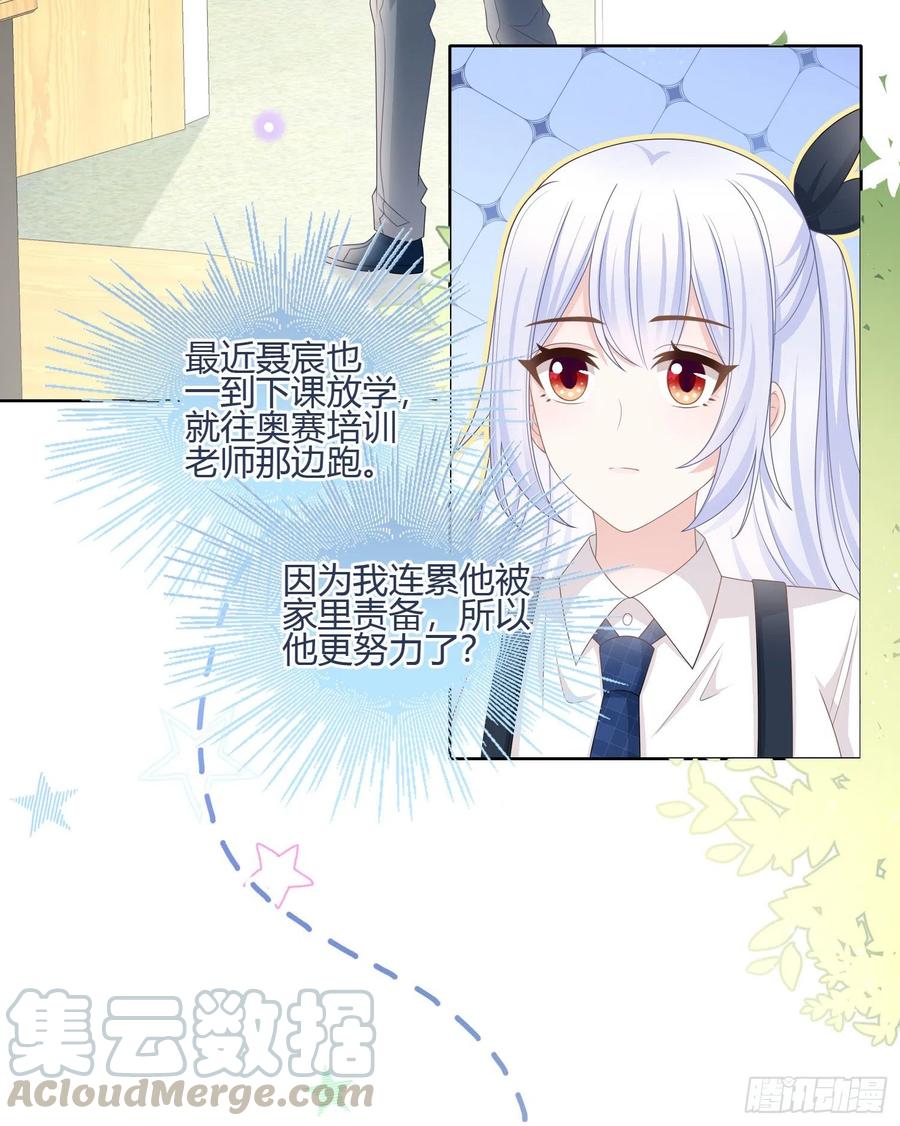 《当影后不如念清华（重生考清华）》你在紧张吗？ 第7页