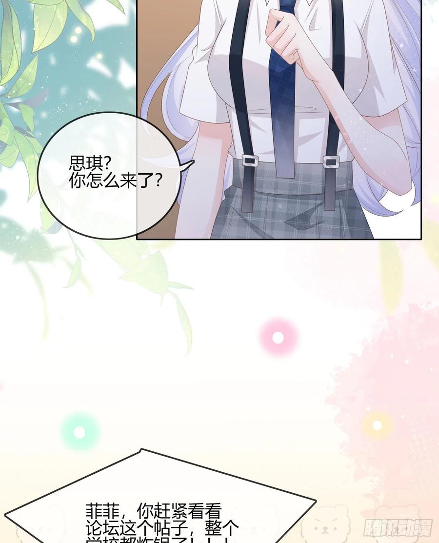 《当影后不如念清华（重生考清华）》不会再被这种人困扰 第15页