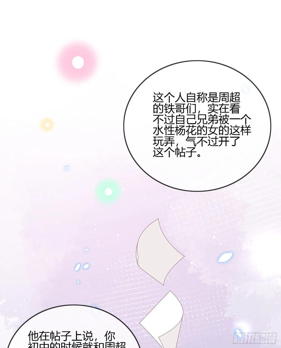 《当影后不如念清华（重生考清华）》不会再被这种人困扰 第17页