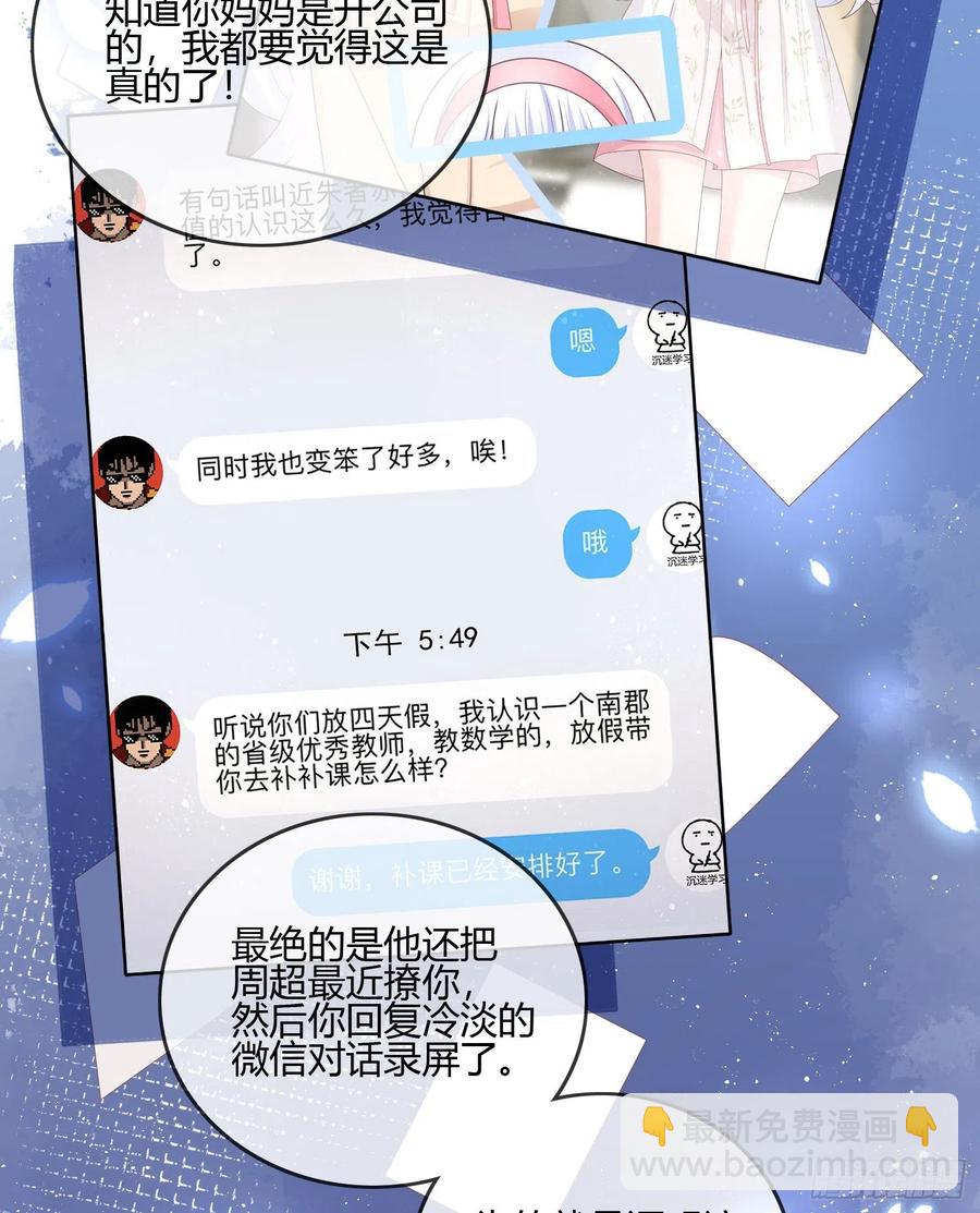 《当影后不如念清华（重生考清华）》不会再被这种人困扰 第20页