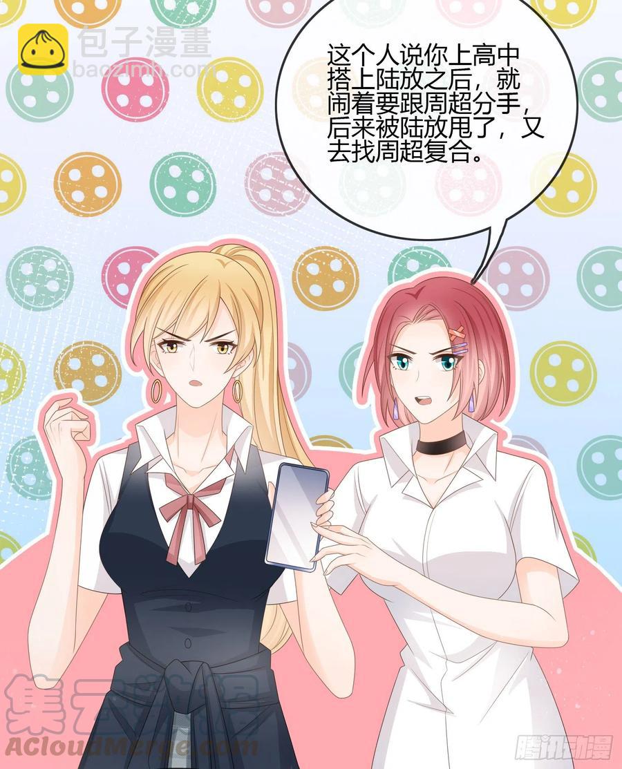《当影后不如念清华（重生考清华）》不会再被这种人困扰 第22页