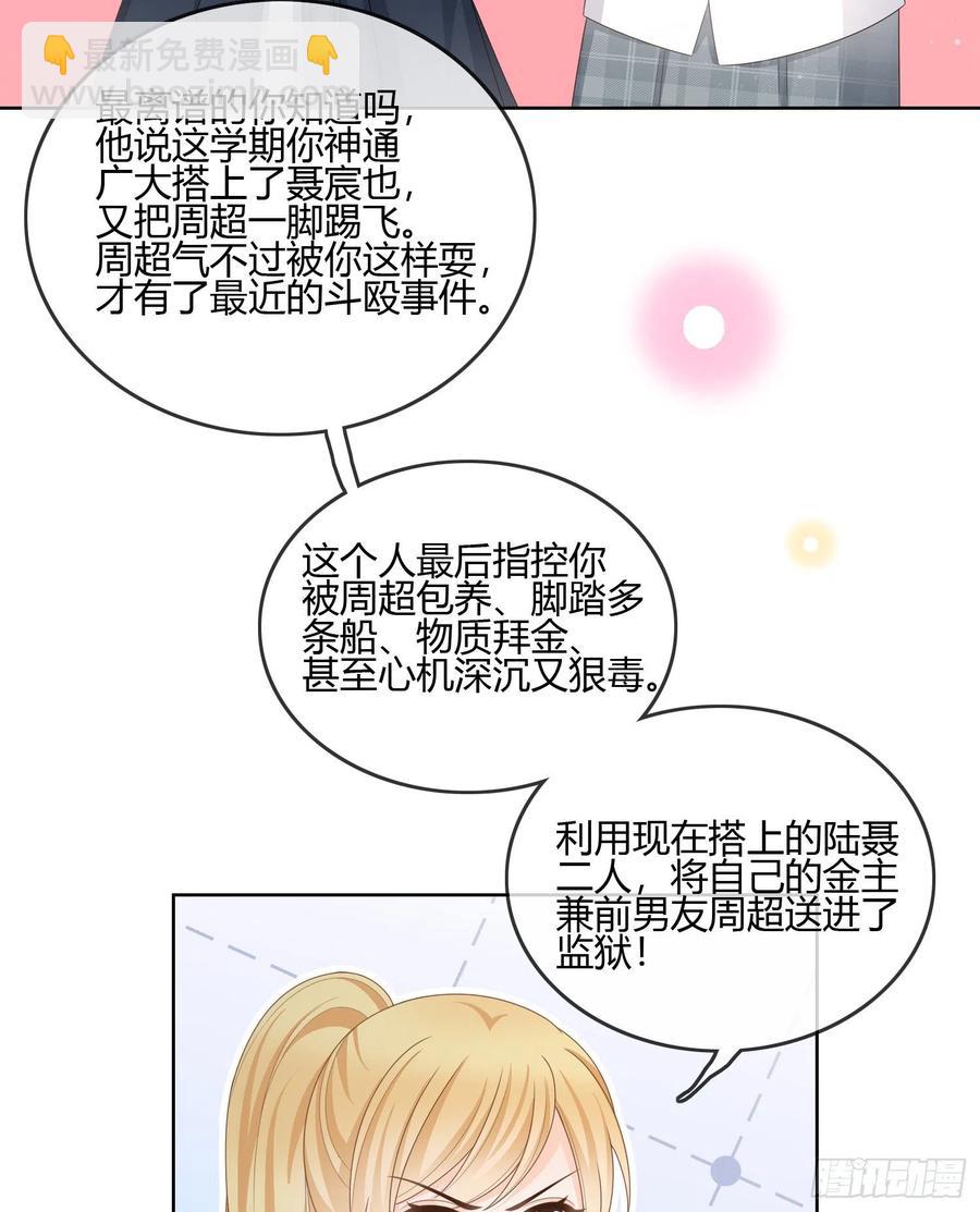 《当影后不如念清华（重生考清华）》不会再被这种人困扰 第23页