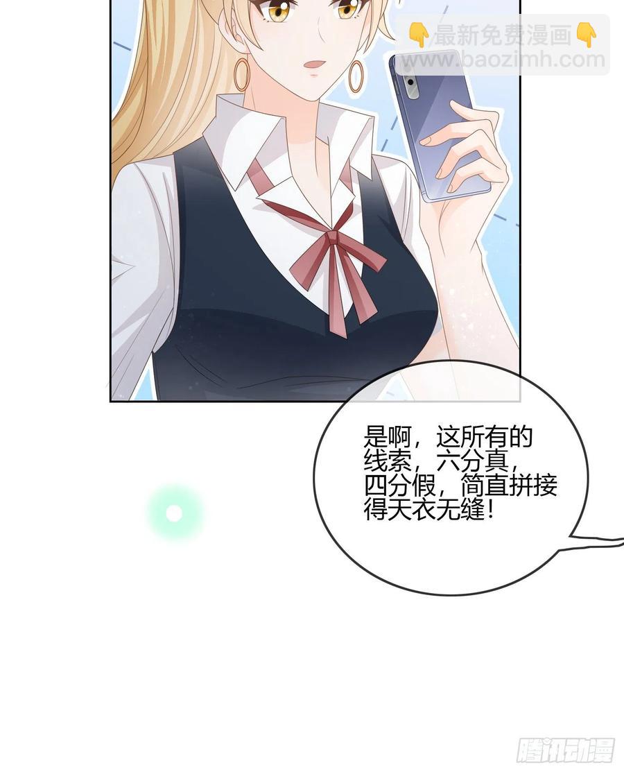《当影后不如念清华（重生考清华）》不会再被这种人困扰 第24页