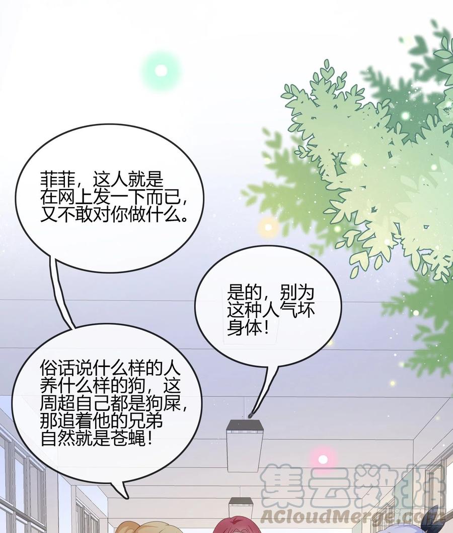 《当影后不如念清华（重生考清华）》不会再被这种人困扰 第25页