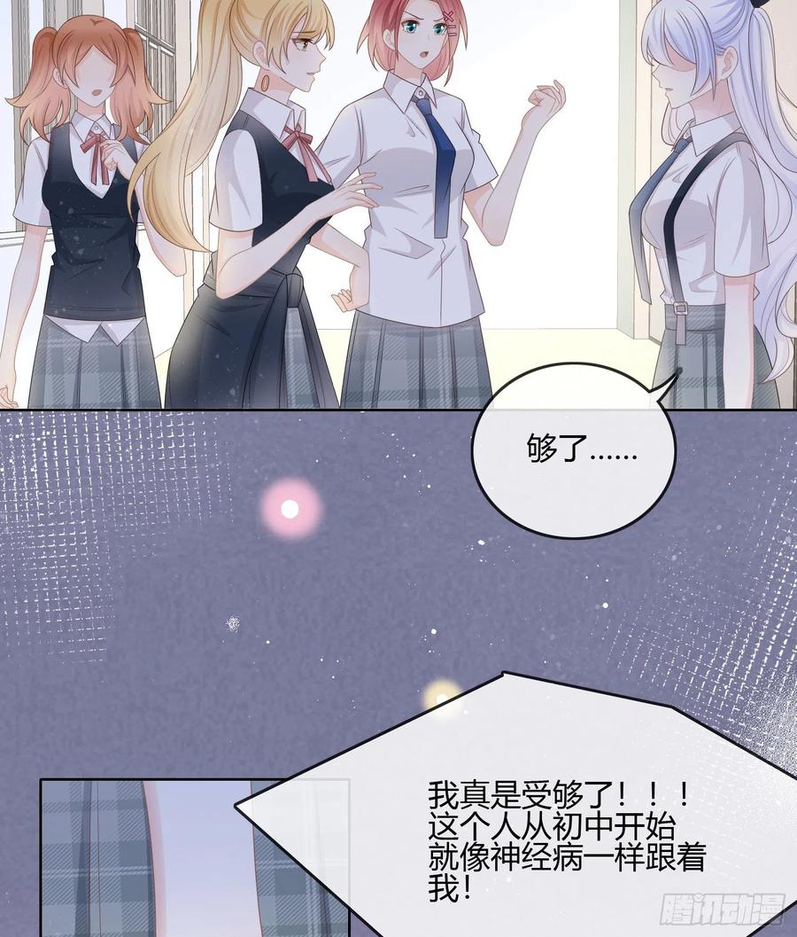 《当影后不如念清华（重生考清华）》不会再被这种人困扰 第26页