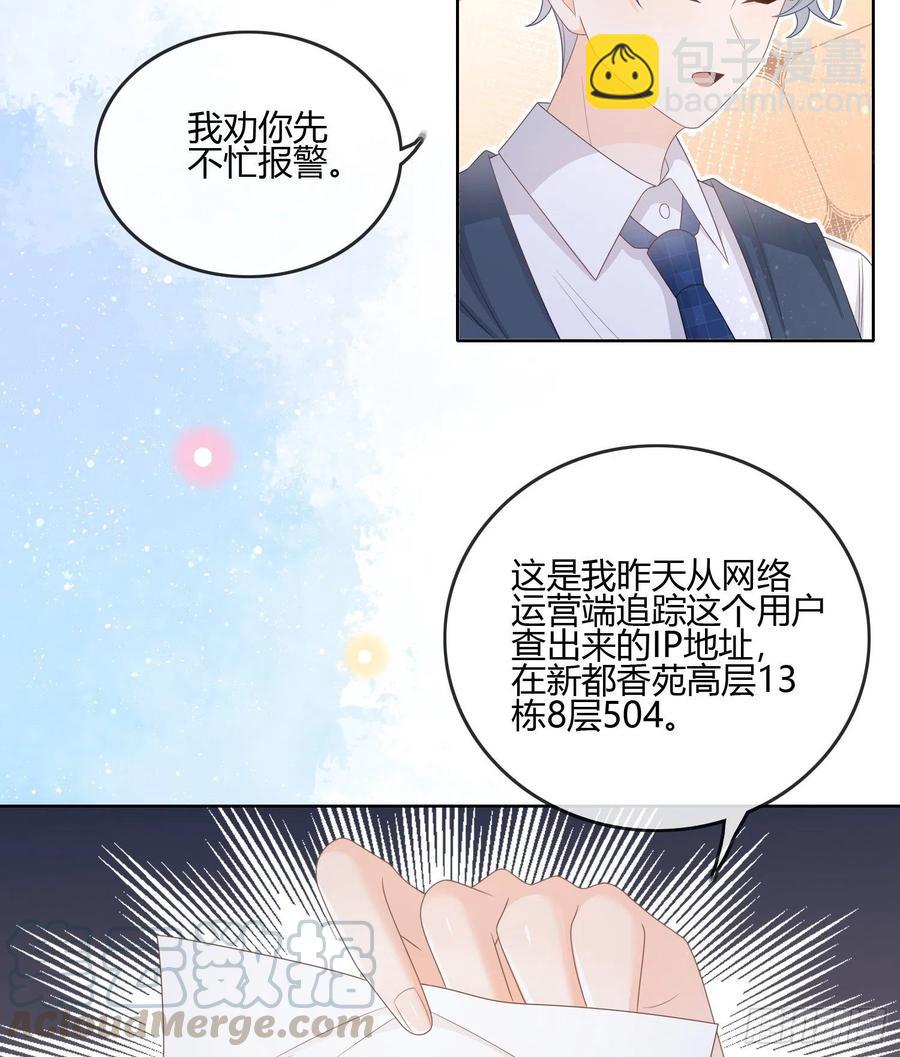 《当影后不如念清华（重生考清华）》不会再被这种人困扰 第34页