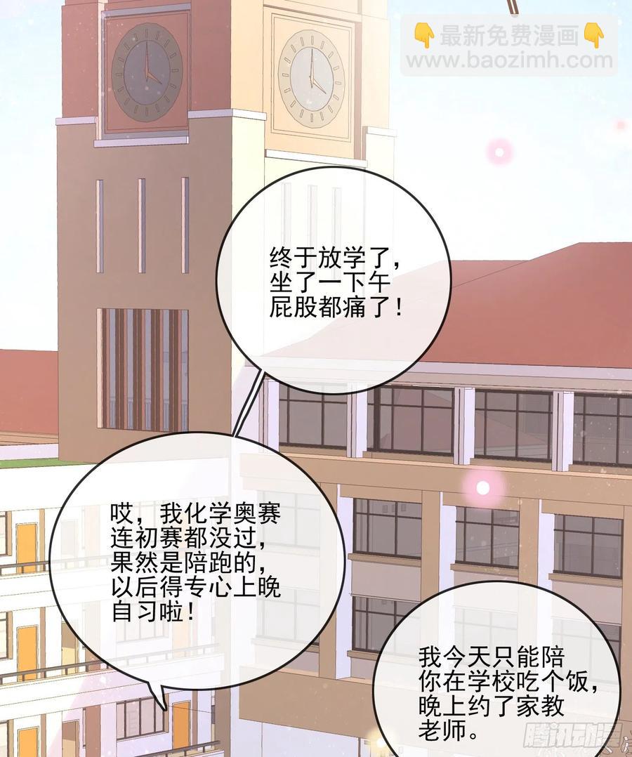 《当影后不如念清华（重生考清华）》是我在追她 第20页