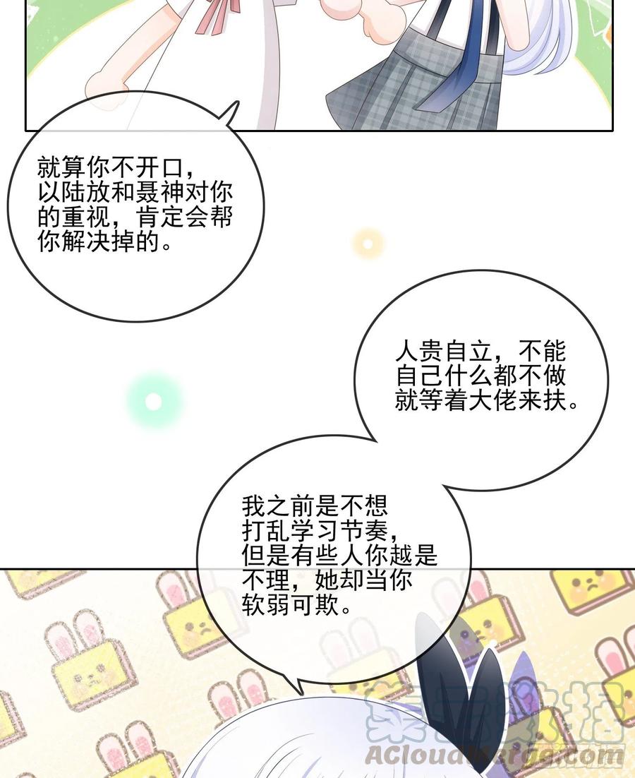《当影后不如念清华（重生考清华）》是我在追她 第25页