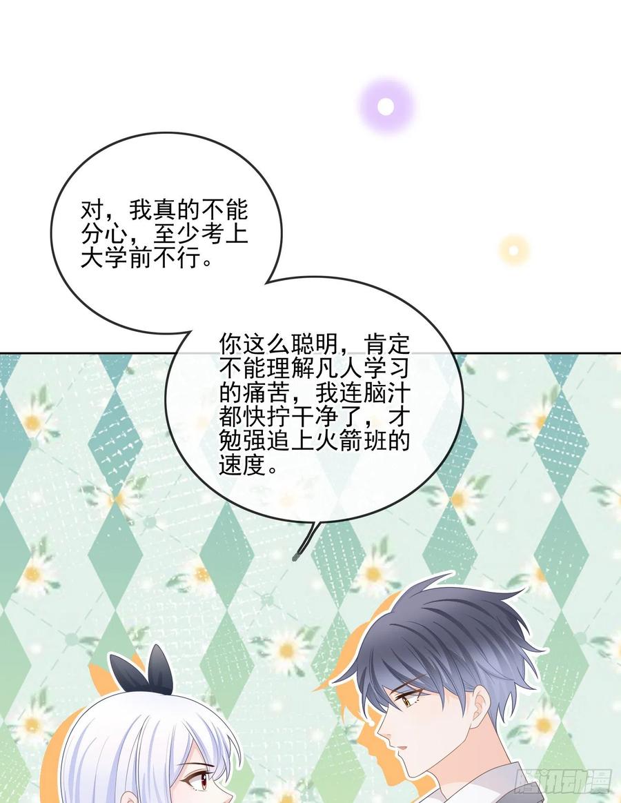 《当影后不如念清华（重生考清华）》是我在追她 第36页