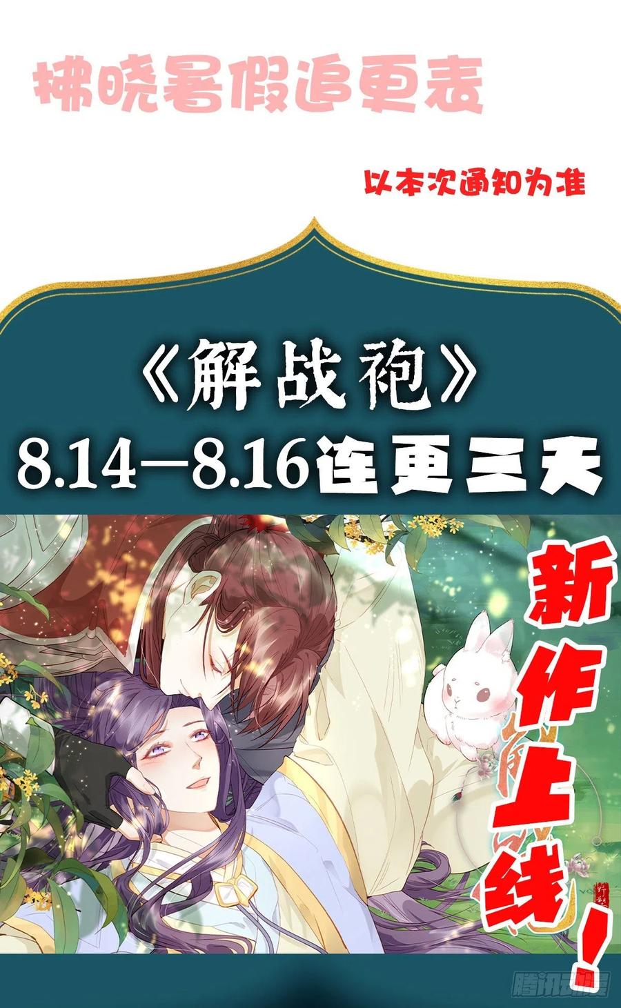 《当影后不如念清华（重生考清华）》是我在追她 第47页