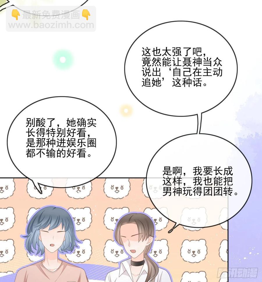 《当影后不如念清华（重生考清华）》是我在追她 第9页