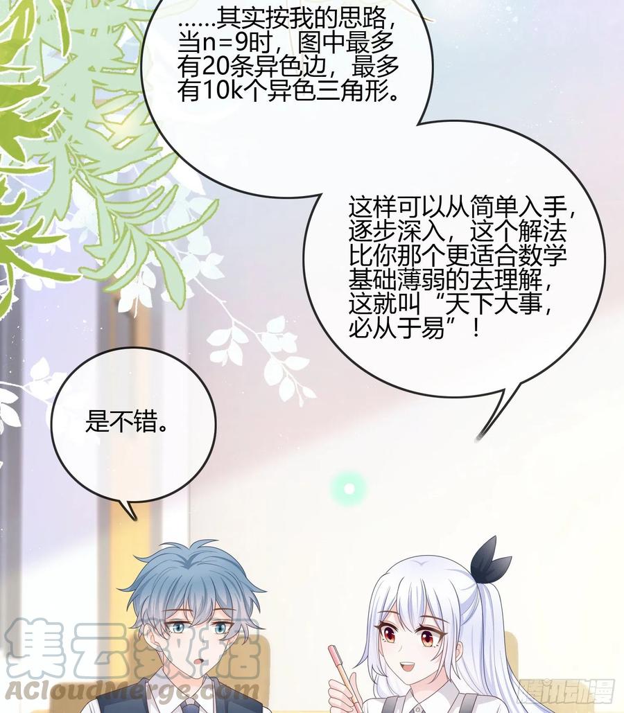 《当影后不如念清华（重生考清华）》你在紧张吗？ 第17页