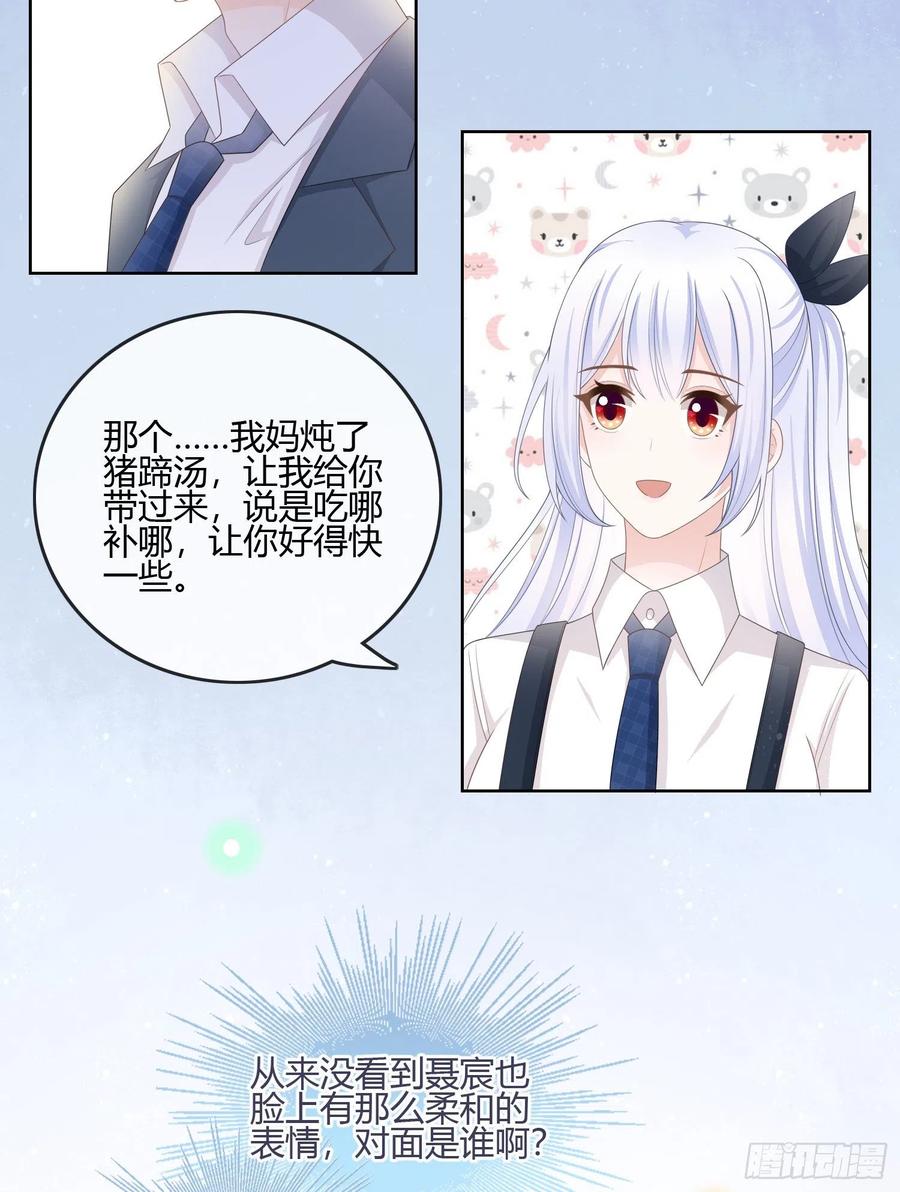 《当影后不如念清华（重生考清华）》你在紧张吗？ 第32页