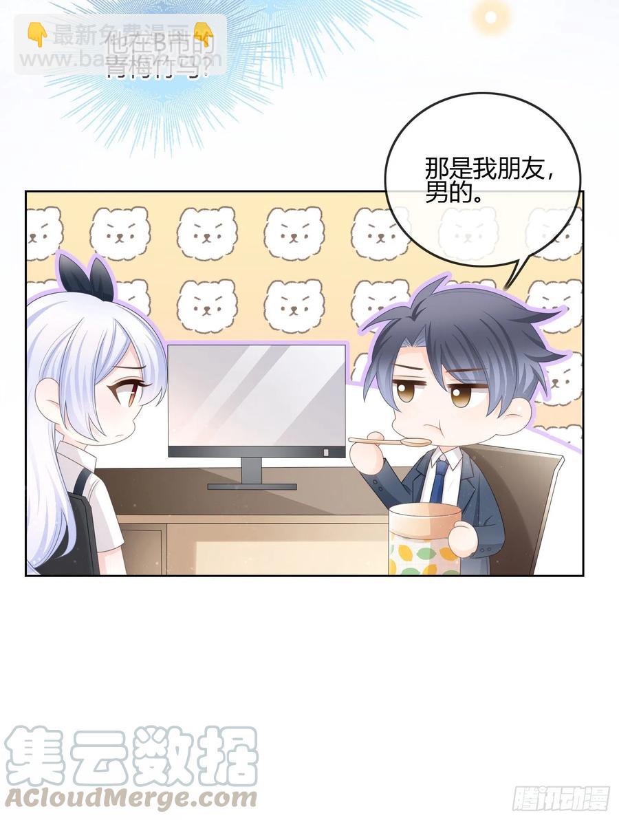 《当影后不如念清华（重生考清华）》你在紧张吗？ 第33页