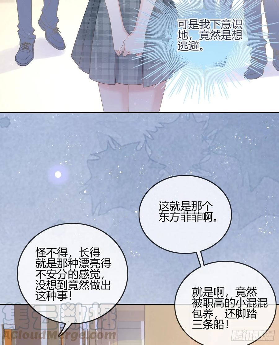 《当影后不如念清华（重生考清华）》你在紧张吗？ 第43页