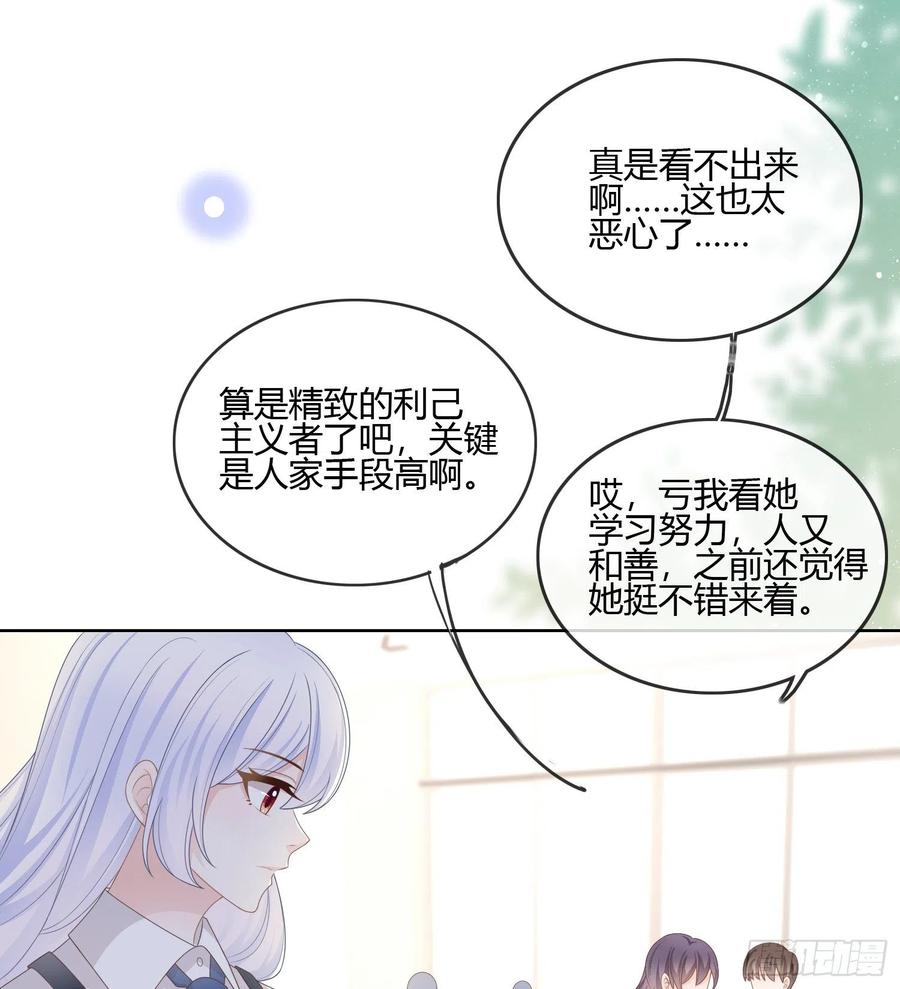 《当影后不如念清华（重生考清华）》不会再被这种人困扰 第11页