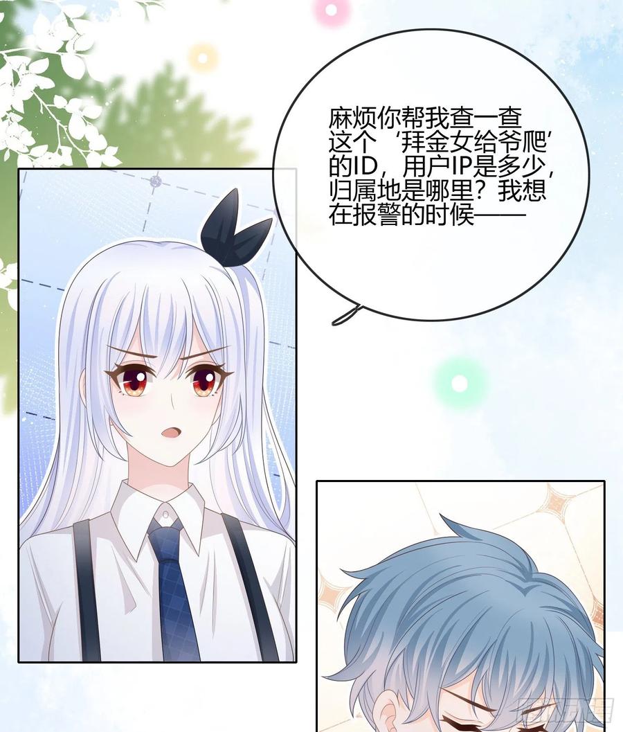 《当影后不如念清华（重生考清华）》不会再被这种人困扰 第33页