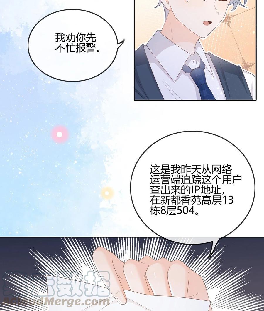 《当影后不如念清华（重生考清华）》不会再被这种人困扰 第34页