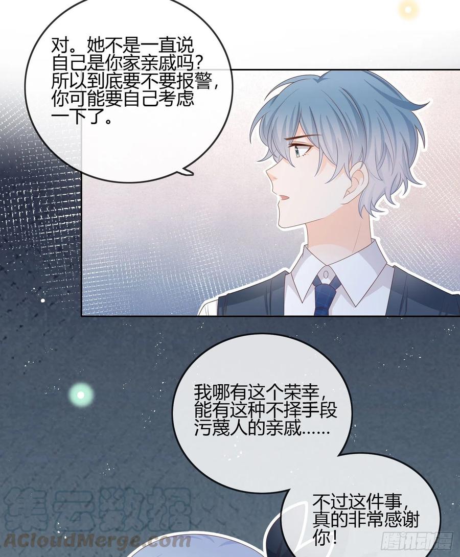 《当影后不如念清华（重生考清华）》不会再被这种人困扰 第37页
