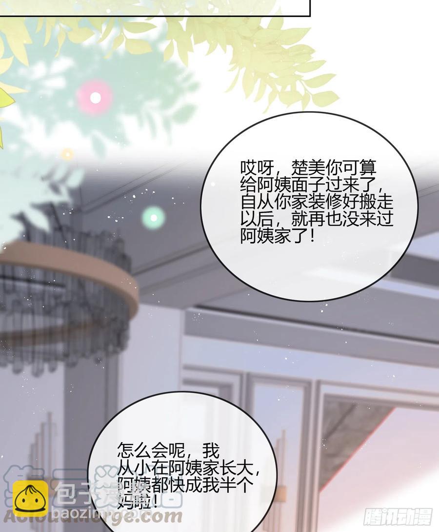 《当影后不如念清华（重生考清华）》不会再被这种人困扰 第40页