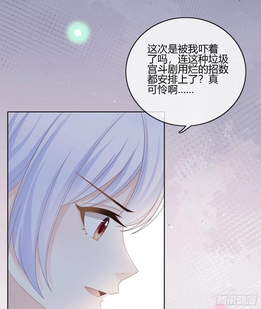 《当影后不如念清华（重生考清华）》你的前途捏在我手里 第17页