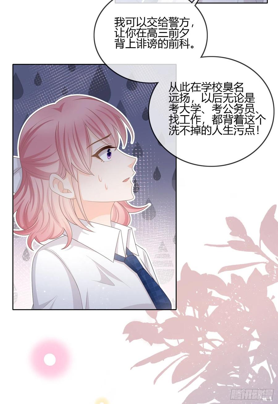 《当影后不如念清华（重生考清华）》你的前途捏在我手里 第27页