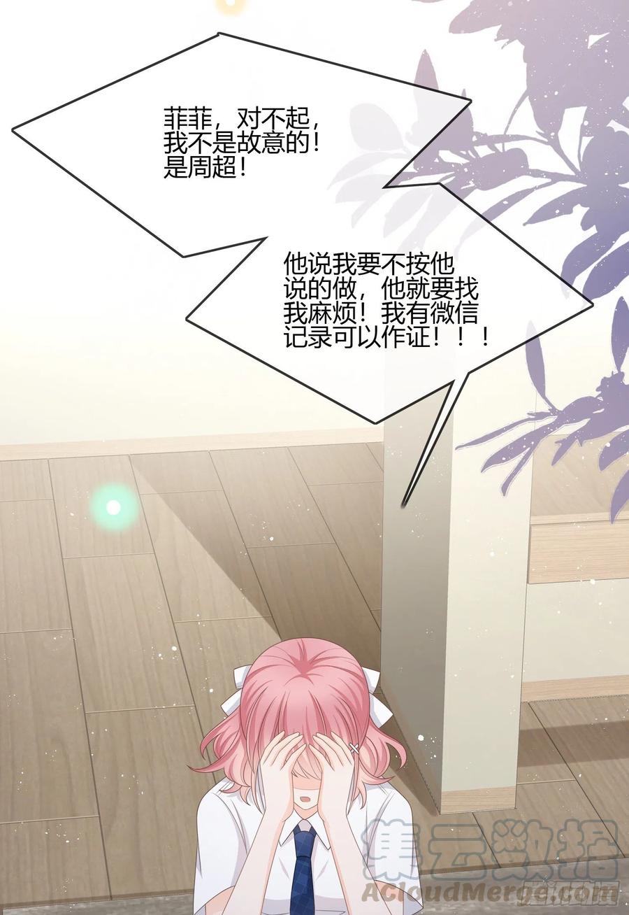 《当影后不如念清华（重生考清华）》你的前途捏在我手里 第28页