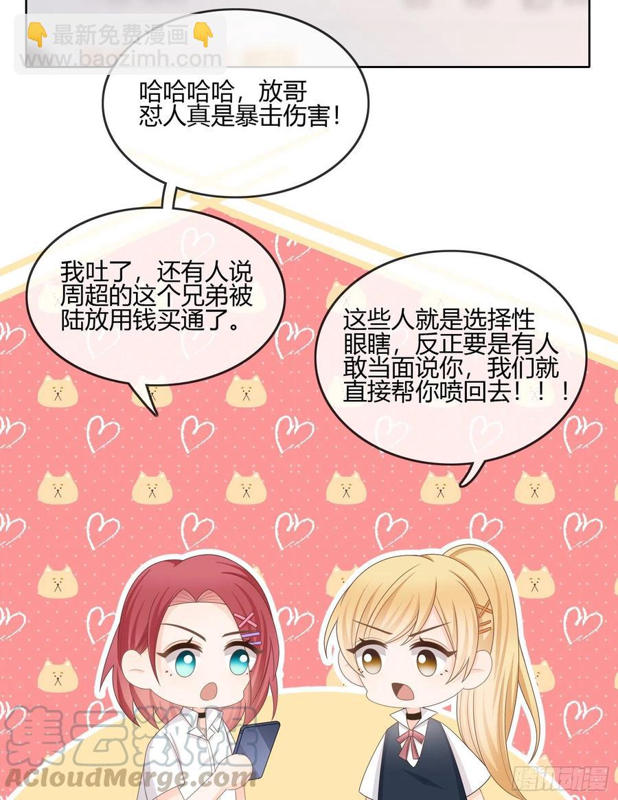 《当影后不如念清华（重生考清华）》你的前途捏在我手里 第40页