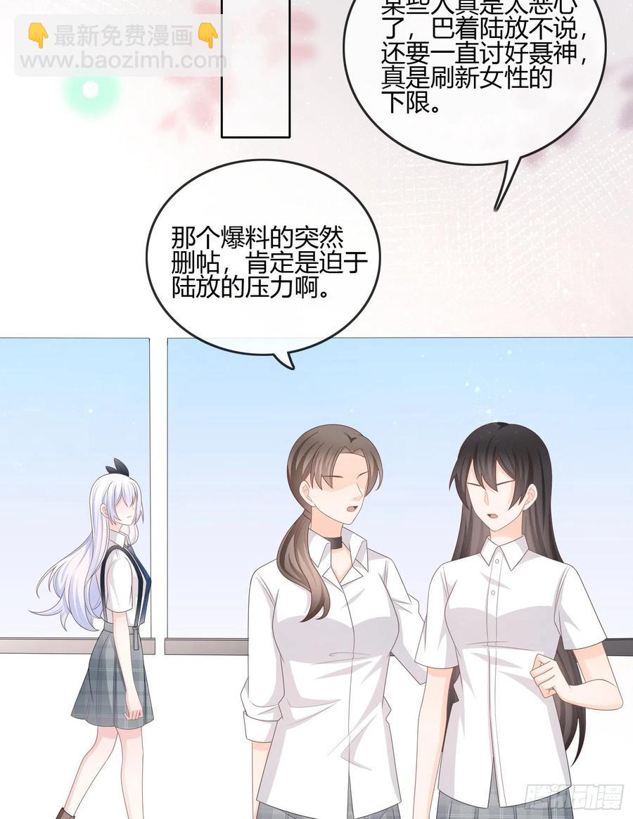 《当影后不如念清华（重生考清华）》你的前途捏在我手里 第42页