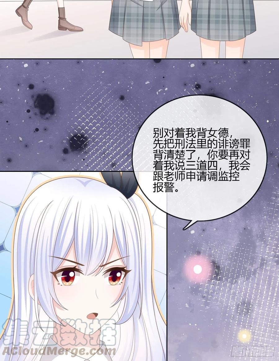 《当影后不如念清华（重生考清华）》你的前途捏在我手里 第43页